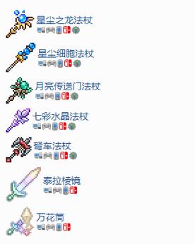 泰拉瑞亚召唤师装备怎么选