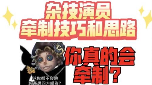 第五人格如何玩好救人位