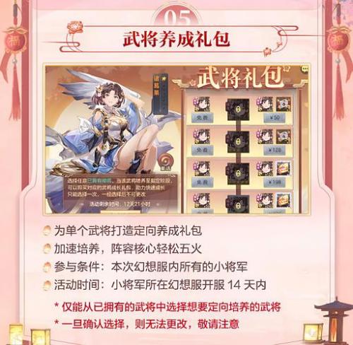 三国志幻想大陆突击阵容怎么玩