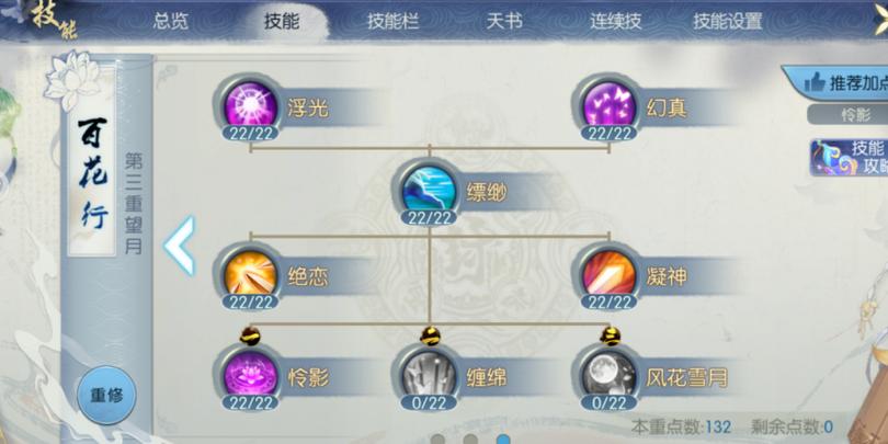 诛仙手游合欢连续技能怎么搭配
