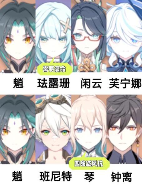 原神魈阵容怎么搭配