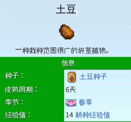 星露谷物语春天种什么值钱