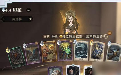 哈利波特魔法觉醒好用的铺场卡组有哪些