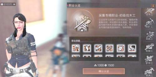 明日之后重置职业怎么升级