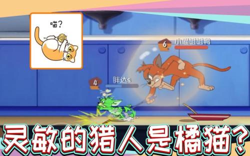 猫和老鼠手游莱特宁怎么玩