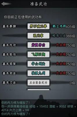 放置江湖傲梅诀怎么获得