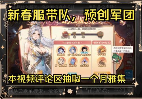 三国志幻想大陆女队阵容怎么搭配