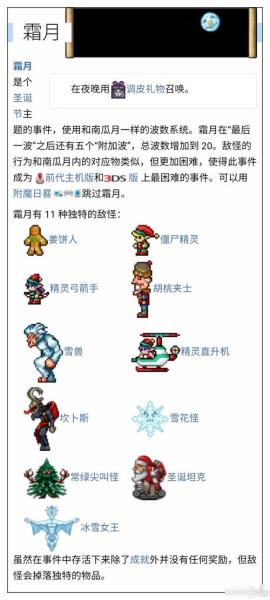 泰拉瑞亚事件触发方法是什么