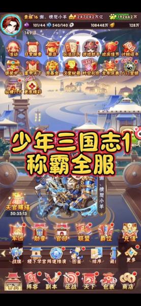 少年三国志2魏国金将怎么得
