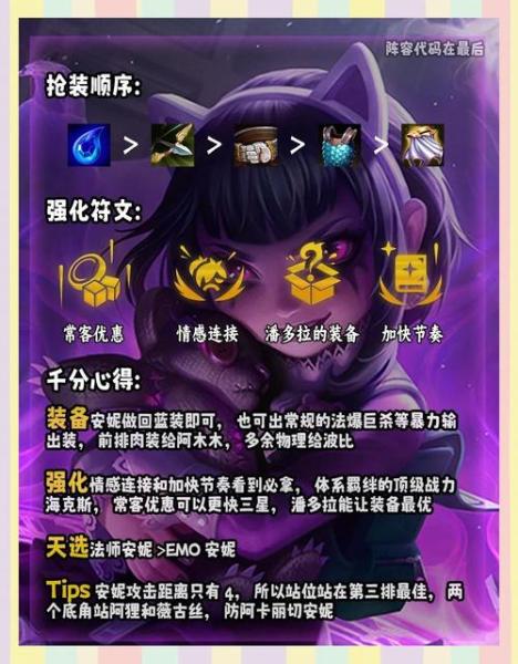 英雄联盟手游安妮的技能是什么