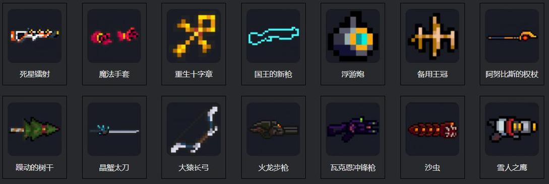 元气骑士范围伤害武器有哪些