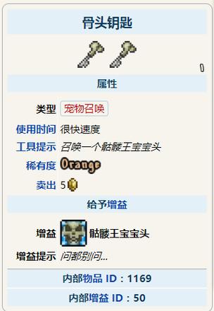泰拉瑞亚有哪些钥匙