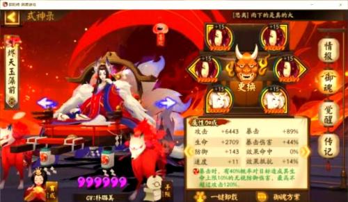 决战平安京玉藻前怎么出装