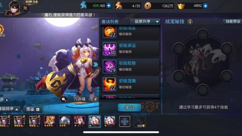 乱斗西游2月老怎么样