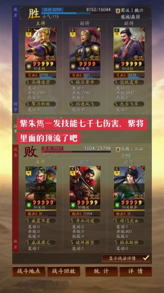 三国志战略版紫将有什么用