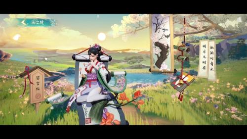 决战平安京花鸟卷技能是什么