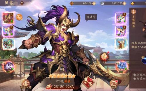 少年三国志怎么幻化紫金
