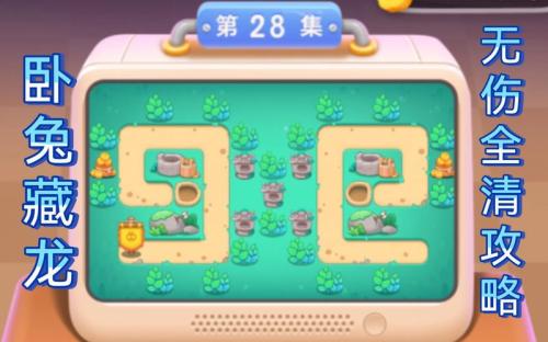 保卫萝卜4卧兔第18关怎么过