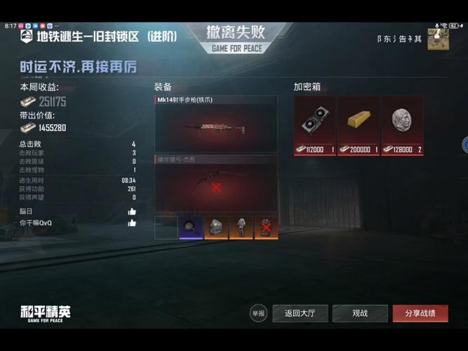 和平精英爆炸猎弓有什么特点