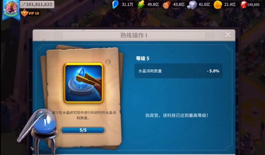 万国觉醒联盟科技怎么加点