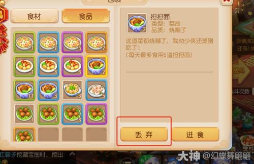梦幻西游手游美食小队怎么玩