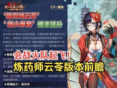 坎公骑冠剑云苓怎么样