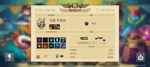 元气骑士警官怎么获得