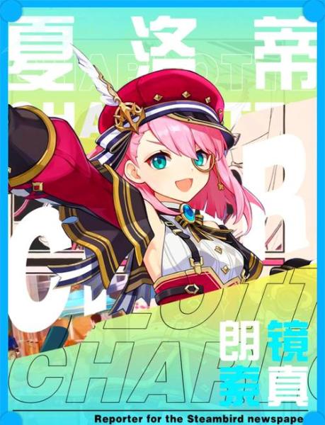 原神夏洛蒂值得培养吗