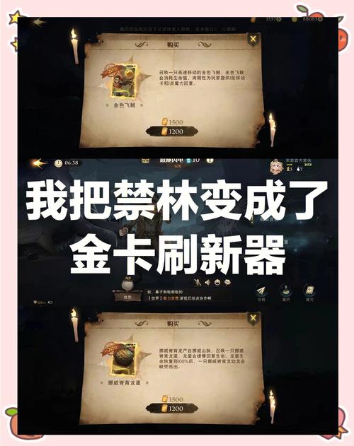 哈利波特禁林怎么获得线索