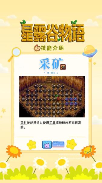 星露谷物语矿石有什么作用