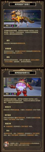 崩坏星穹铁道惊梦剧团怎么打