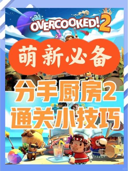 胡闹厨房街机模式怎么玩