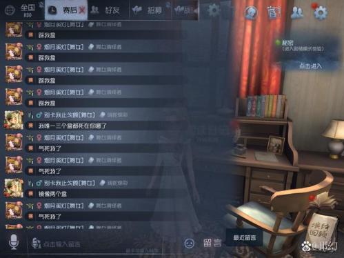 第五人格失乐园怎么触发