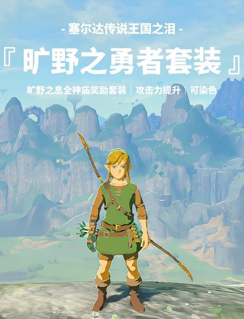 旷野之息怎么扩充装备栏