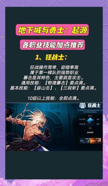 地下城与勇士怎么快速上手