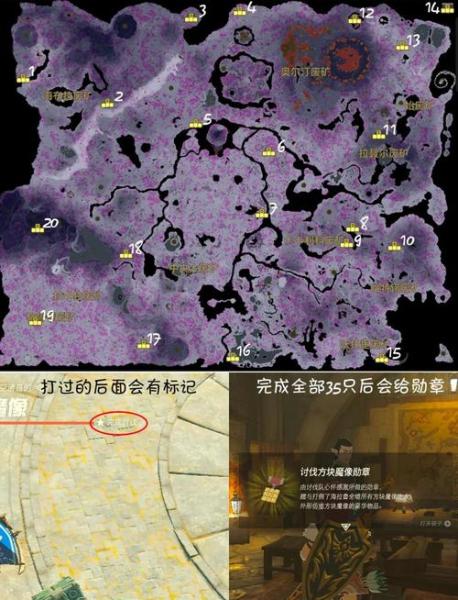 王国之泪方块魔像怎么打