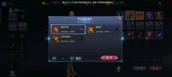 全民奇迹2仁慈之心隐藏任务怎么完成