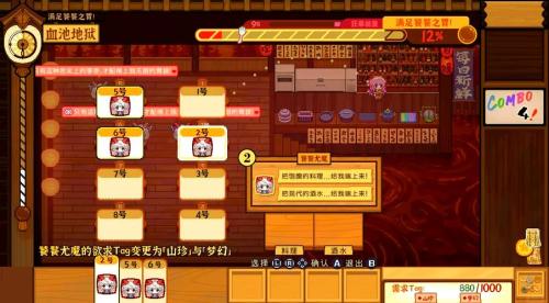 东方夜雀食堂妖怪兽道怎么玩