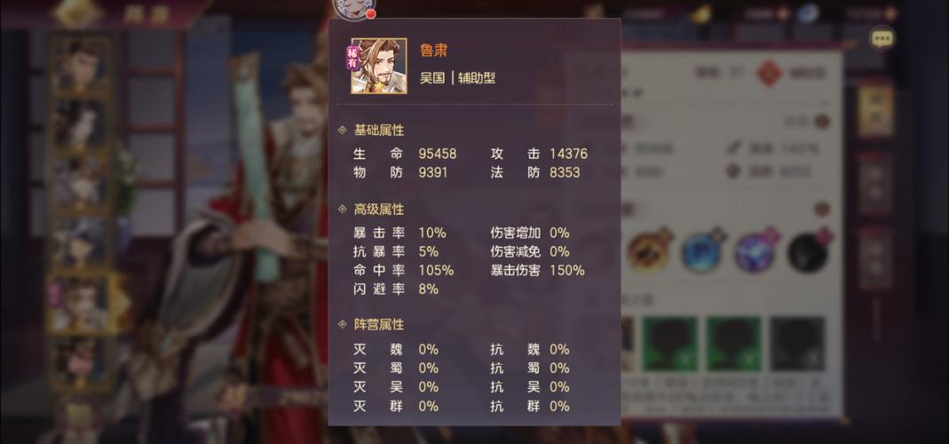三国志幻想大陆副本阴后怎么打