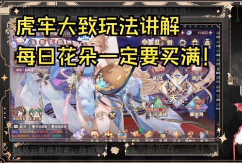 三国志幻想大陆幻武遗迹怎么玩
