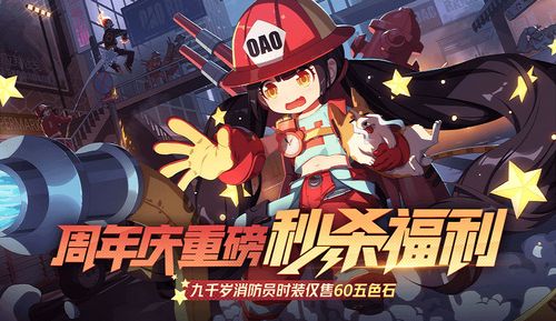 非人学园九千岁技能是什么