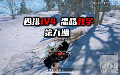 绝地求生刺激战场组排生存有什么技巧