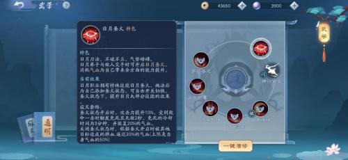 新笑傲江湖多少级可以开启副职业