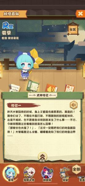 决战平安京莹草用什么灵咒更好