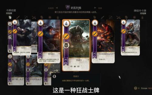 巫师三昆特牌怪物党怎么玩