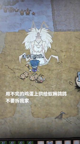 饥荒蚁狮的机制是什么