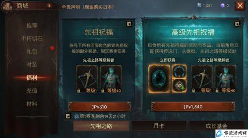 暗黑破坏神不朽荣誉怎么获取