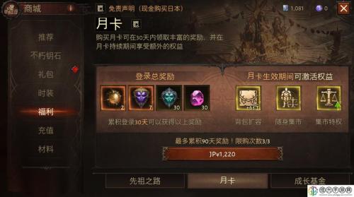 暗黑破坏神不朽暗影位阶印记怎么获取