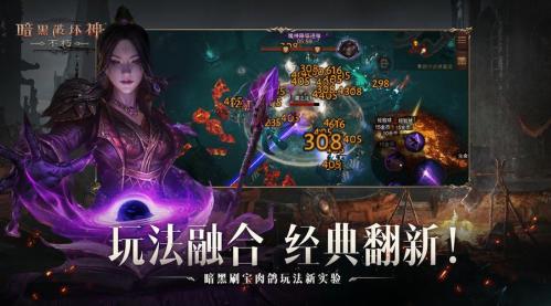 暗黑破坏神不朽怎么转服