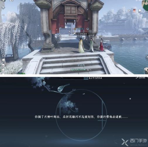 逆水寒手游折花有迹怎么做